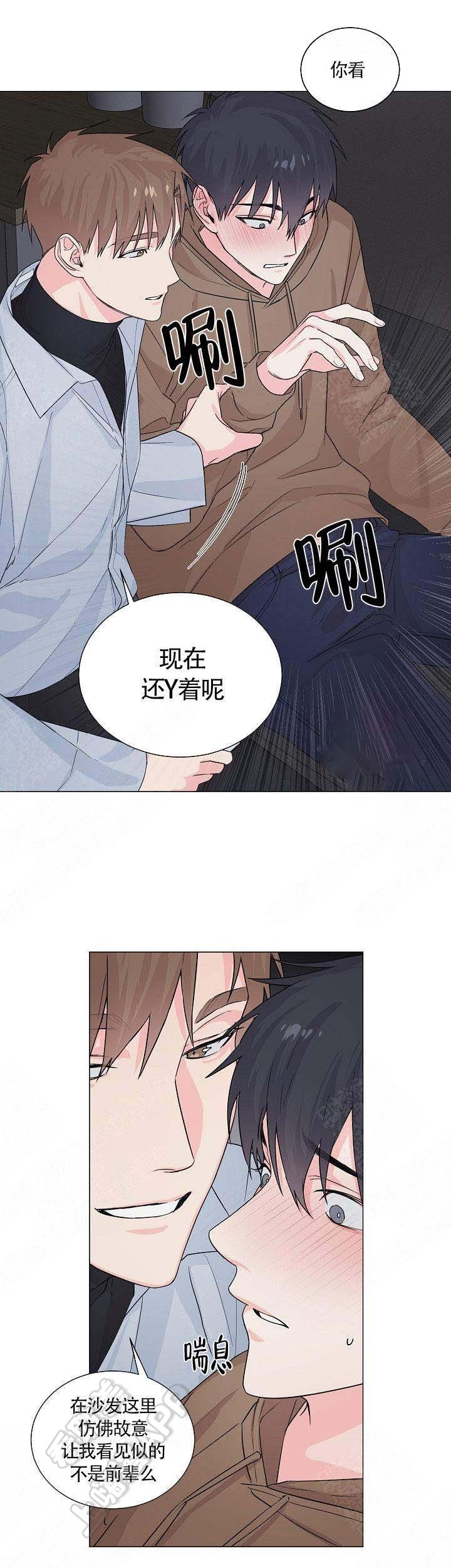 后浪电视剧漫画,第8话1图