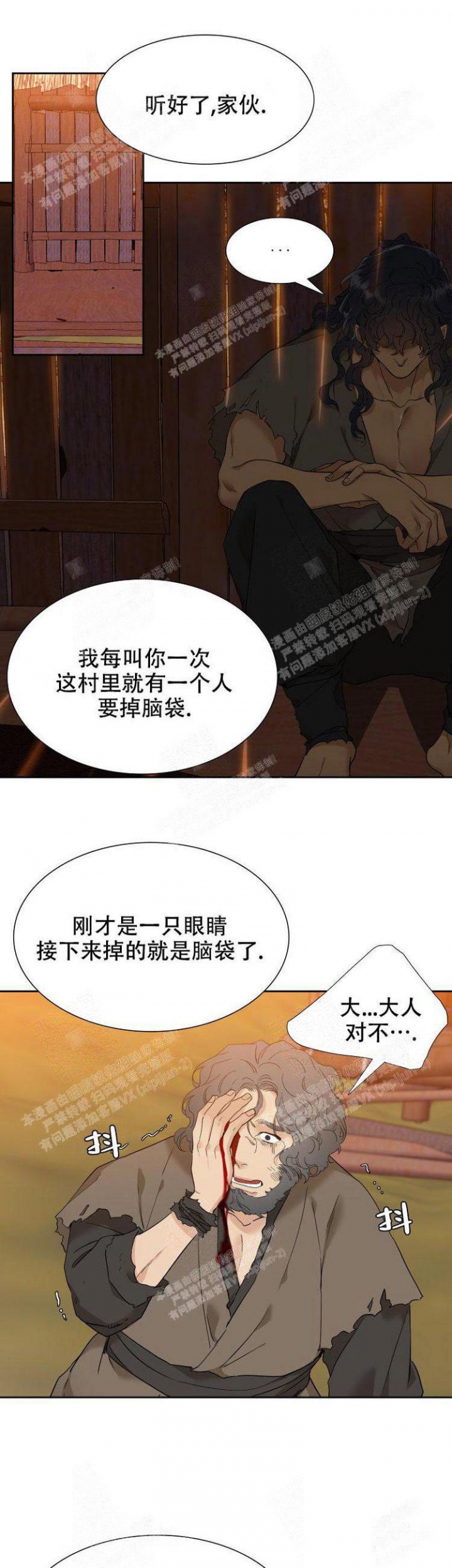 被驯服的虎画家是谁漫画,第5话3图