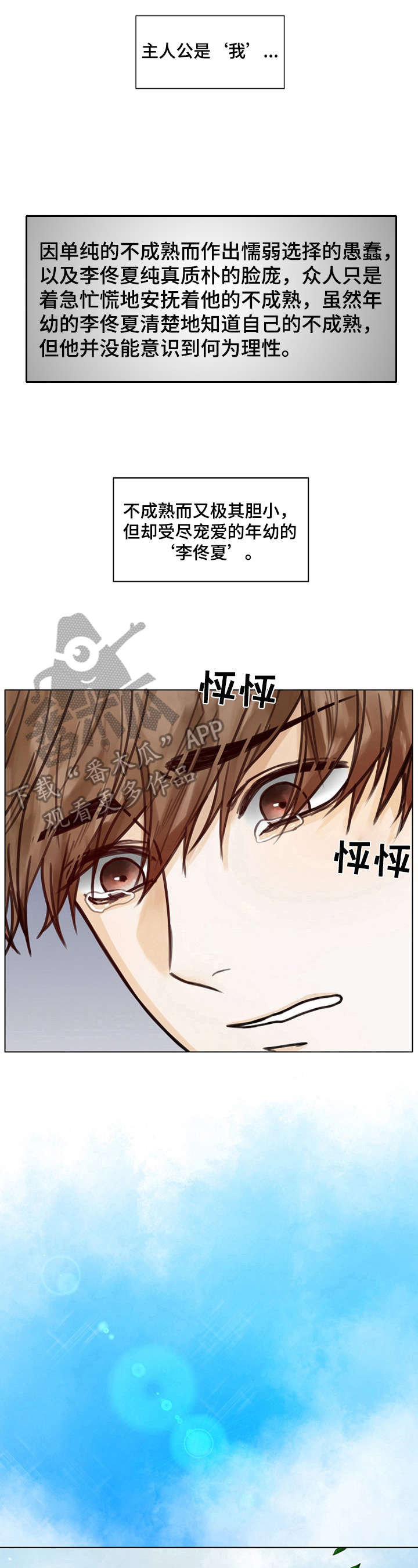 书梦环游完结了么漫画,第10章：车祸1图