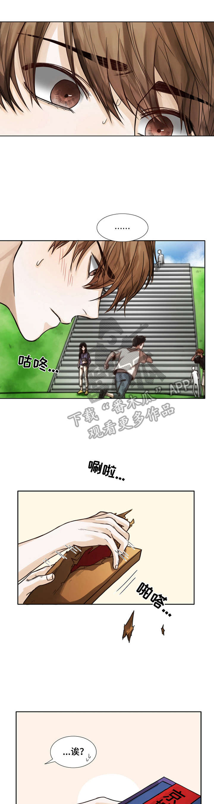 书梦环游漫画,第10章：车祸2图