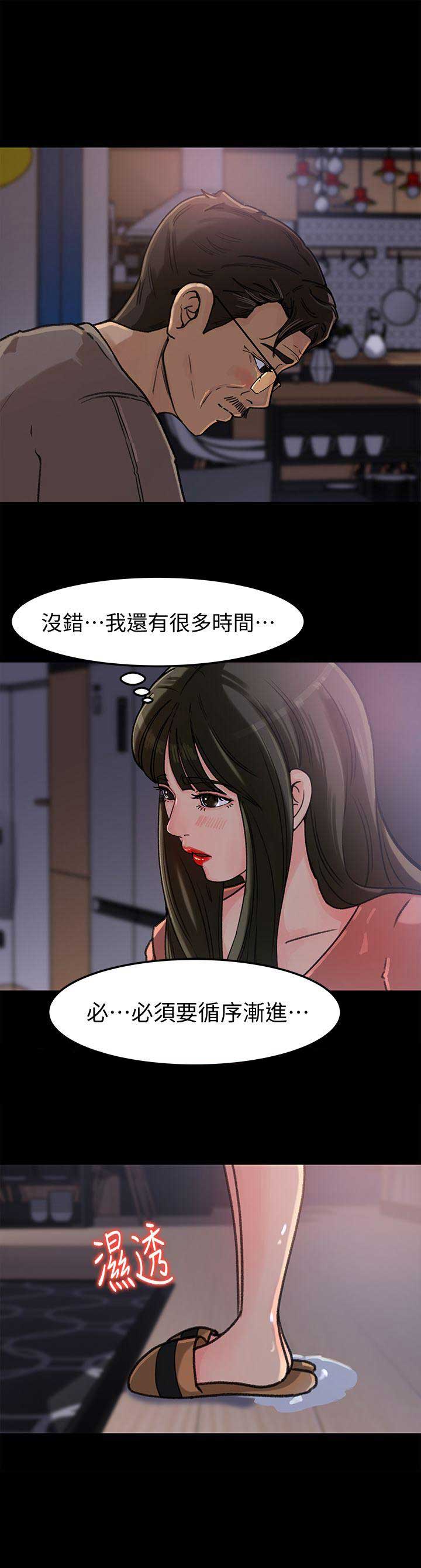 大叔控漫画免费观看漫画,第10话5图