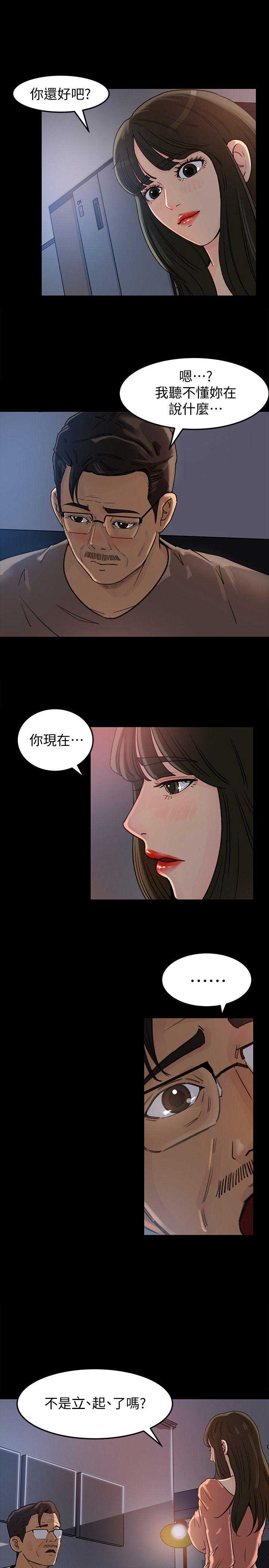 大叔控吧漫画漫画,第9话5图