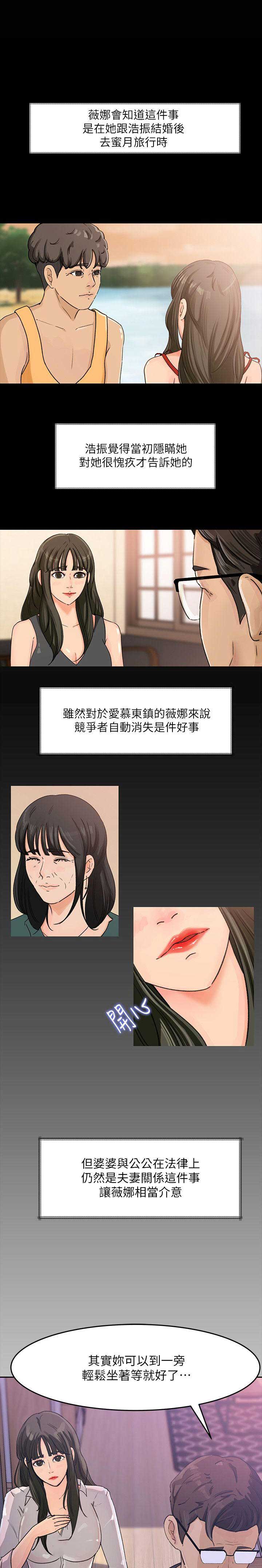 大叔控漫画,第6话5图