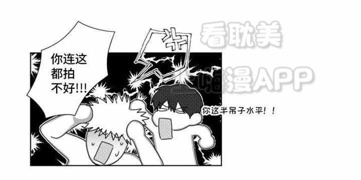 这个杀手有点甜漫画,第12话4图