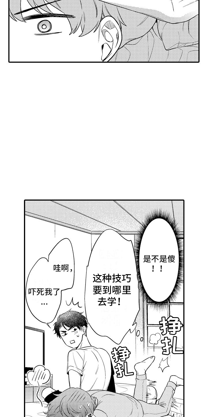 真假情侣漫画,第10话3图