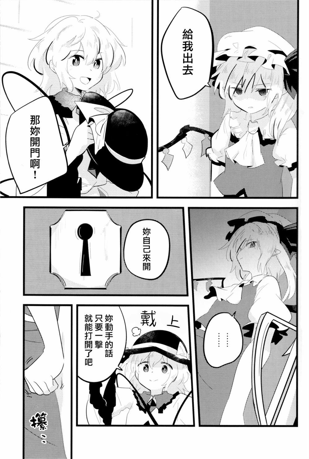 OPEN漫画,第1话2图