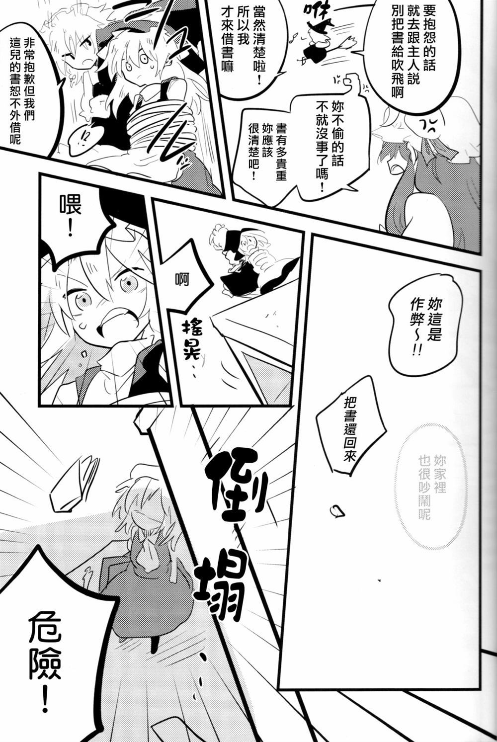 OPEN漫画,第1话2图