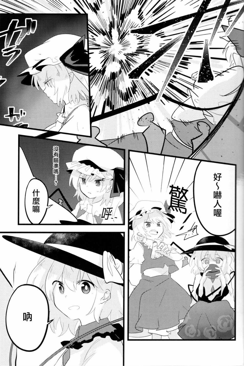 OPEN漫画,第1话4图