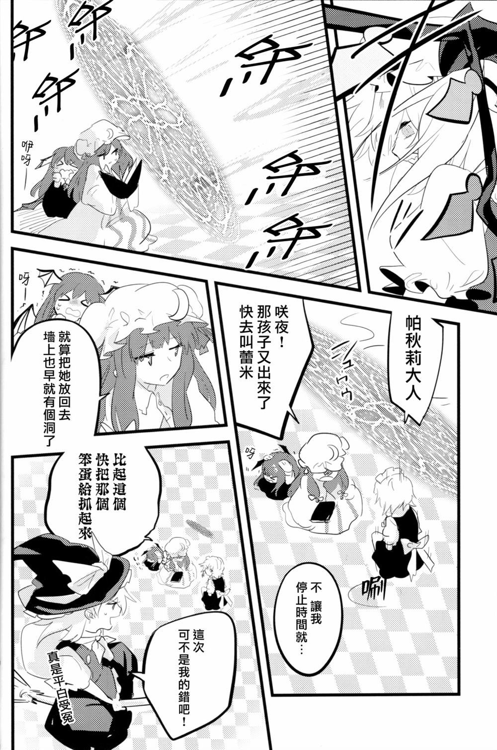 OPEN漫画,第1话1图