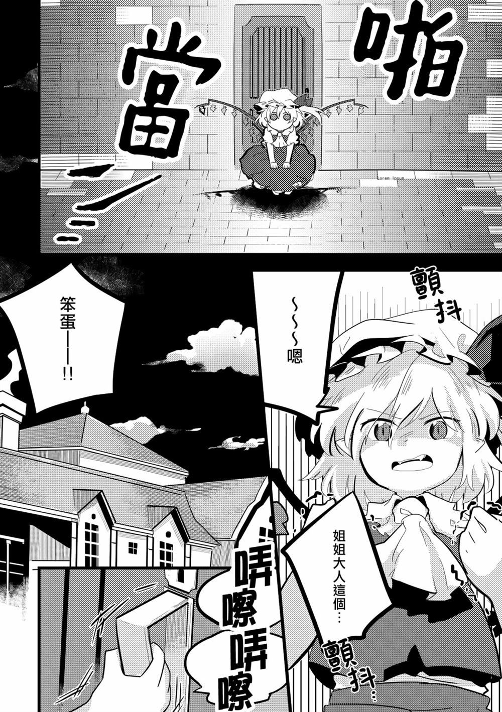 OPEN漫画,第1话4图