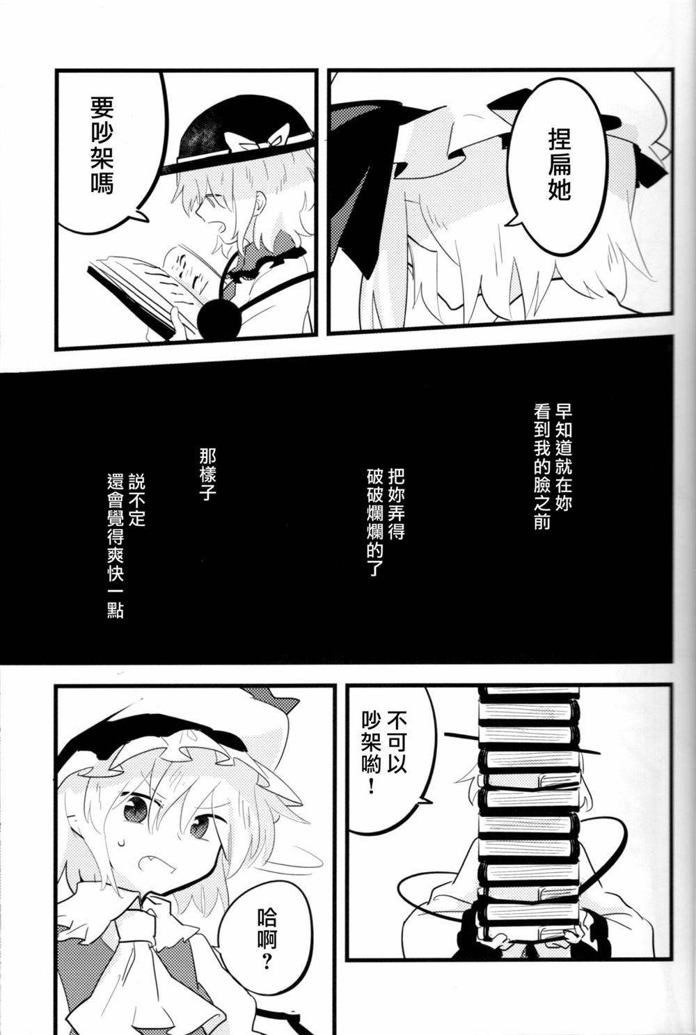 OPEN漫画,第1话3图