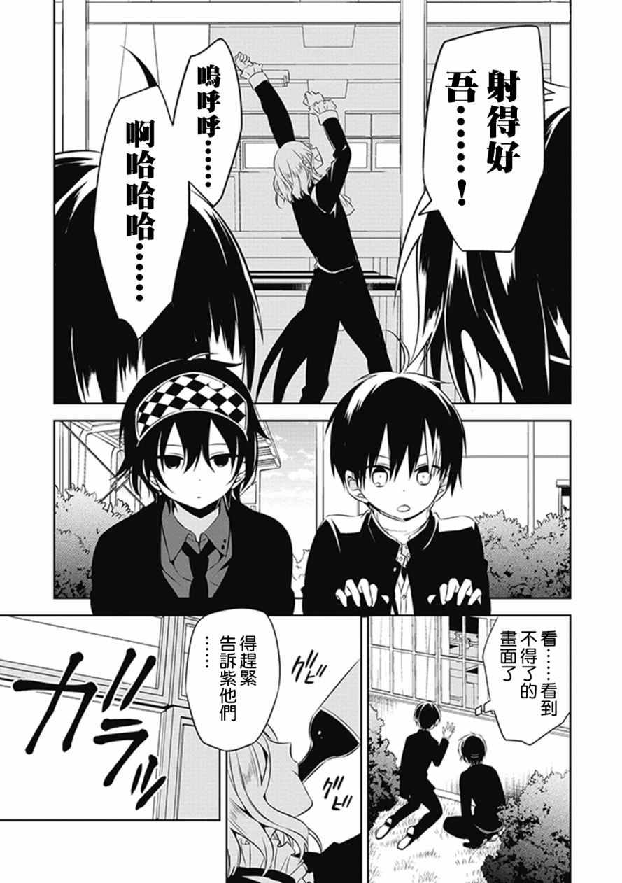 中之人基因组漫画,第6话4图