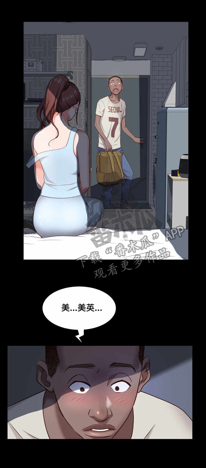 加纳的语录文案漫画,第9章：避风港4图