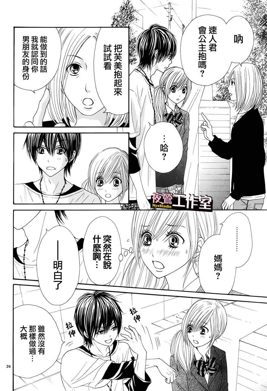 独一无二的你漫画,第4话4图