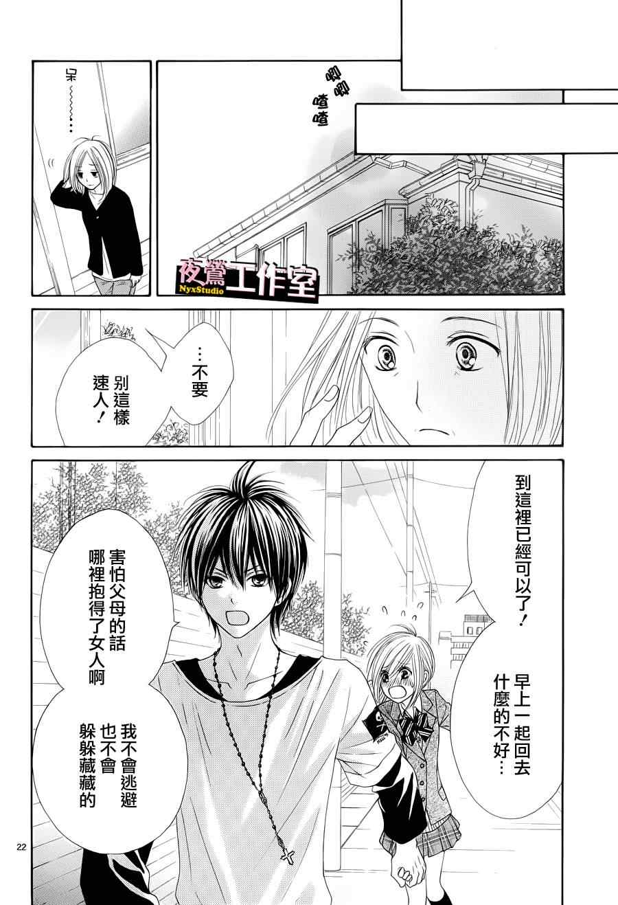 独一无二的你漫画,第4话2图