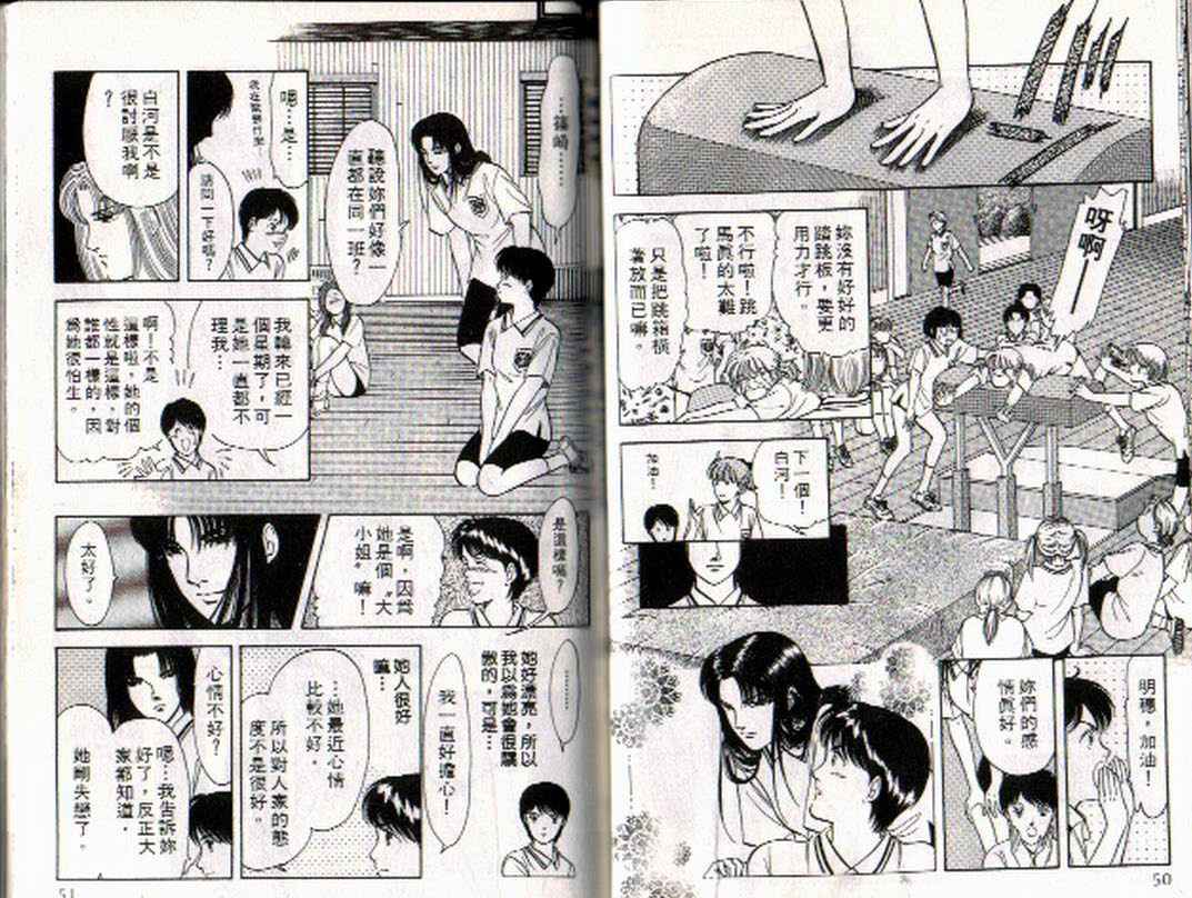 9号杀手漫画,第4卷4图