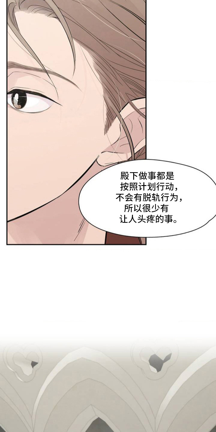 赤热契约漫画,第1话2图