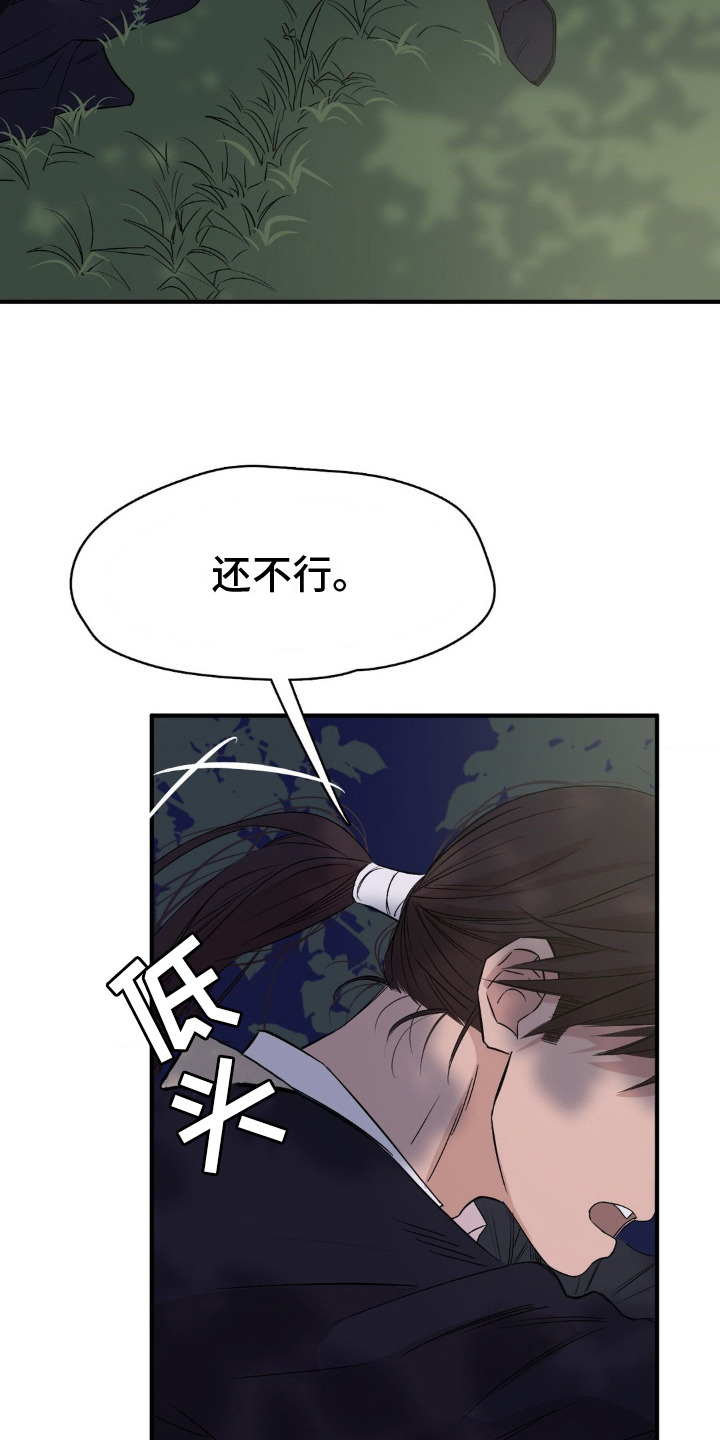 赤热契约漫画,第10话3图