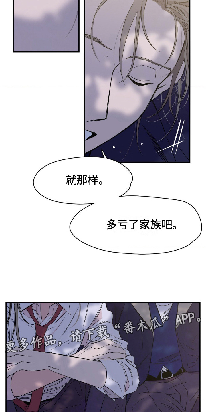 赤热契约漫画,第8话5图