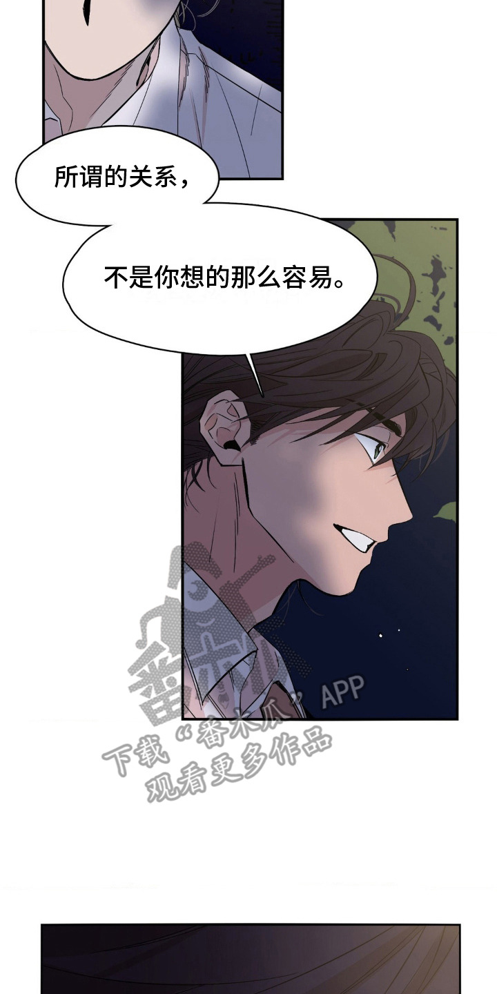 赤热契约漫画,第9话3图