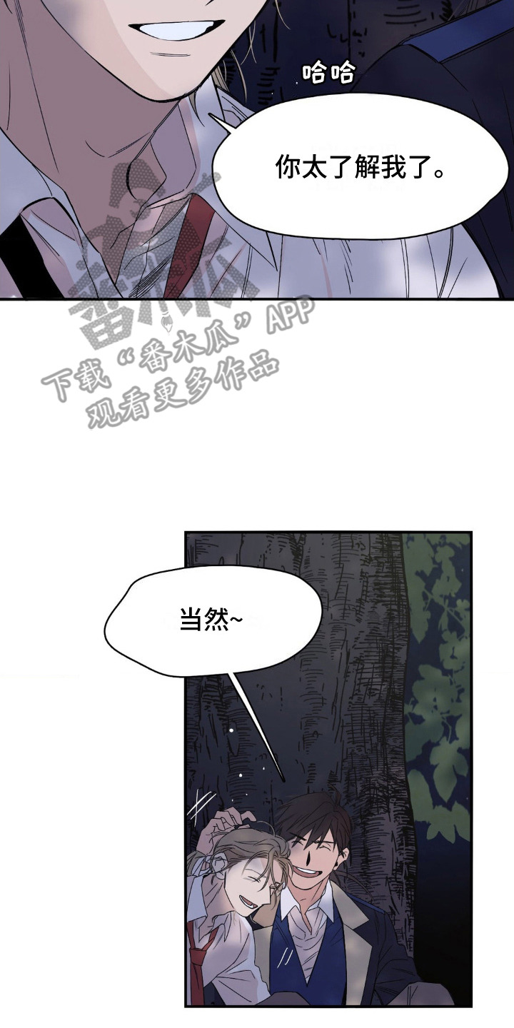 赤热契约漫画,第8话2图