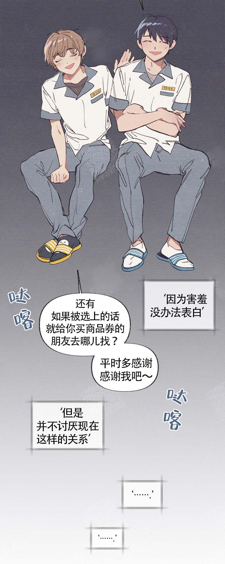 和朋友在鹊桥之上漫画,第1话5图