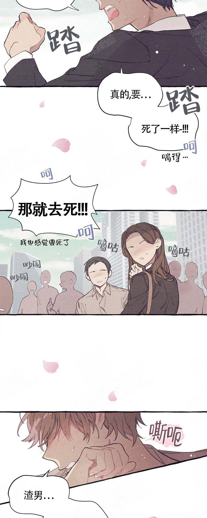 和朋友在鹊桥之上漫画,第1话2图