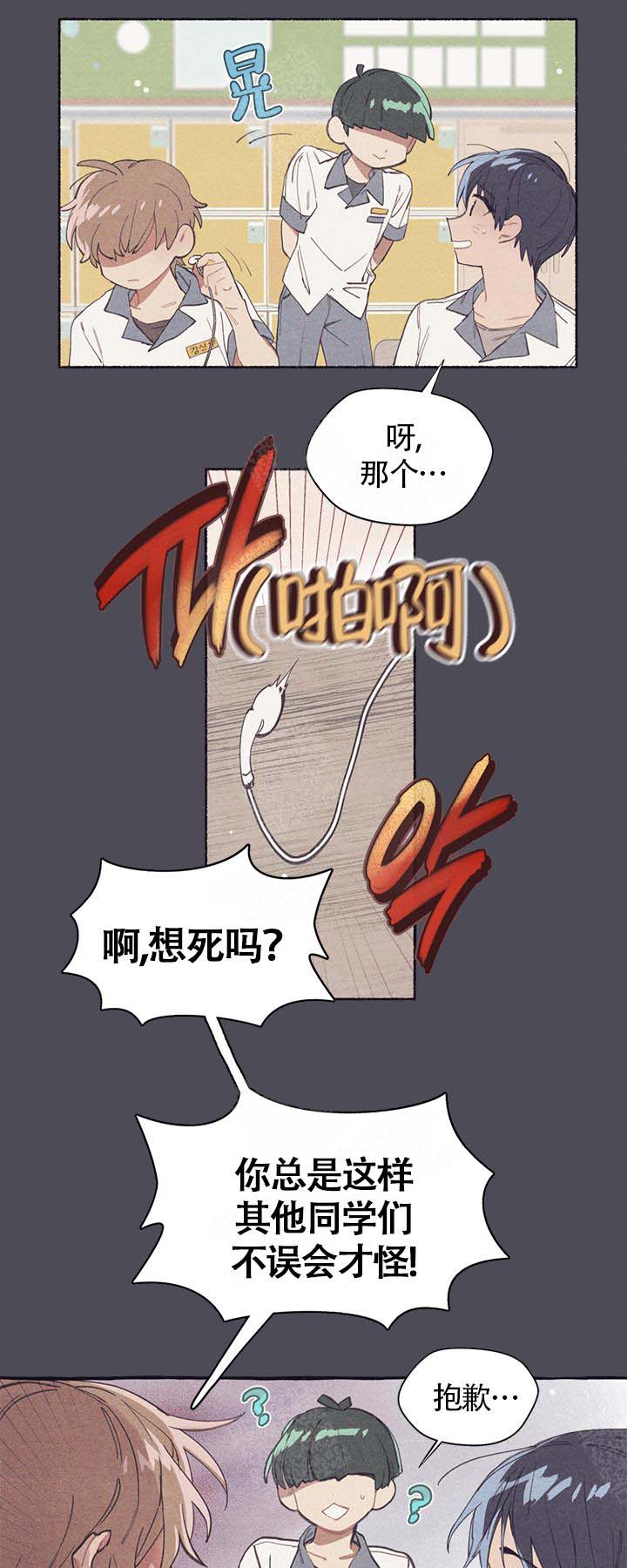 和朋友在鹊桥之上漫画,第1话1图