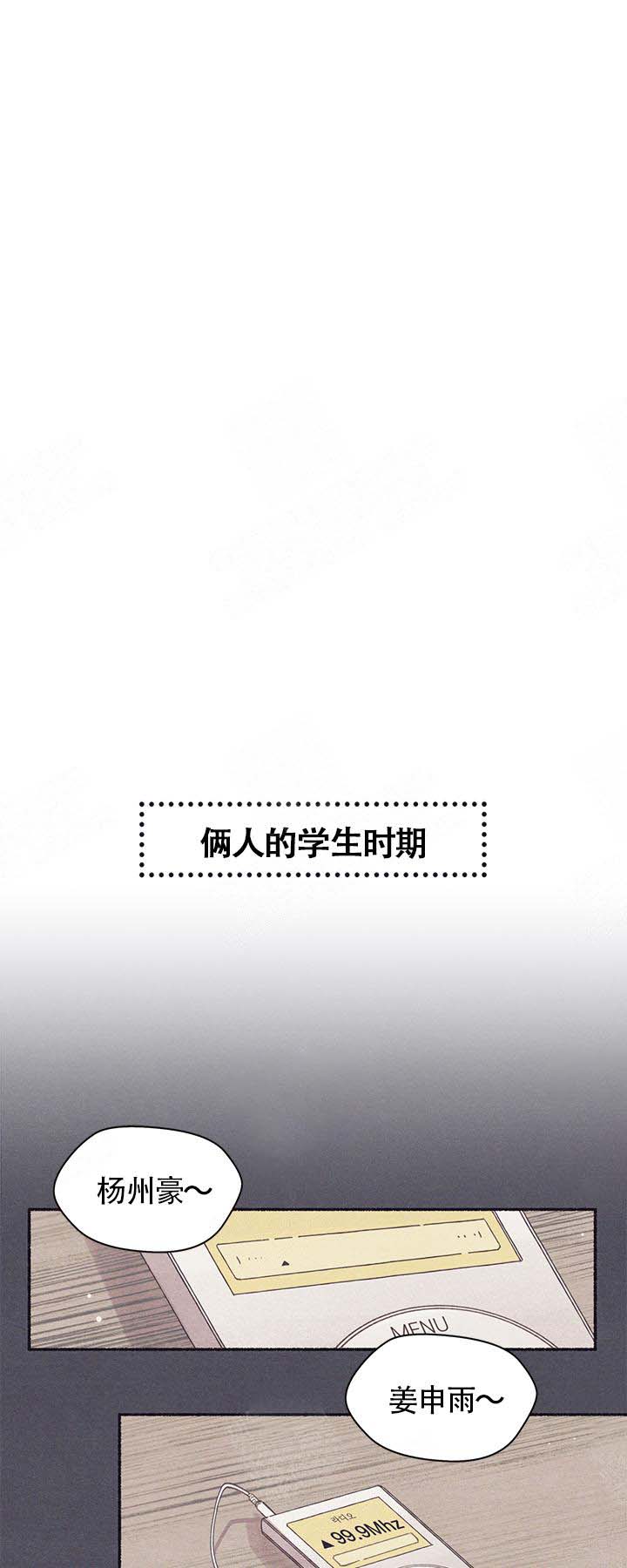 和朋友在鹊桥之上漫画,第1话4图