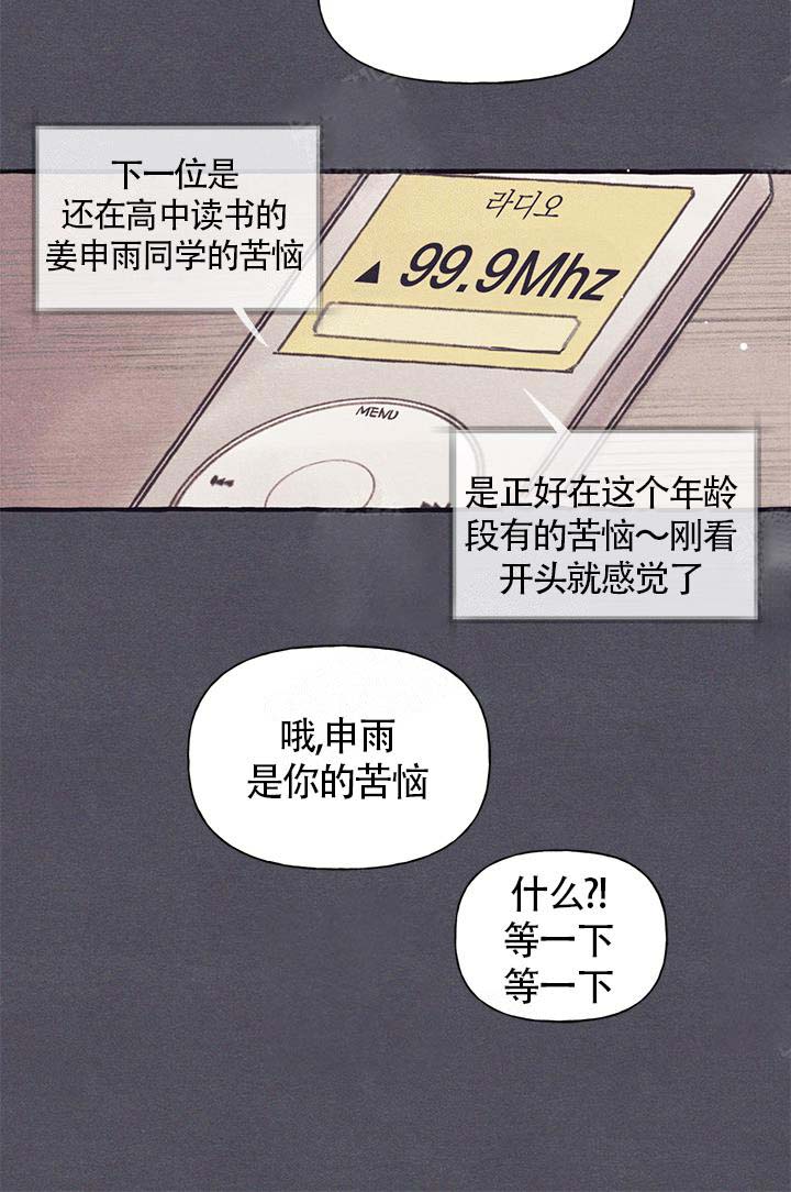 和朋友在鹊桥之上漫画,第1话3图