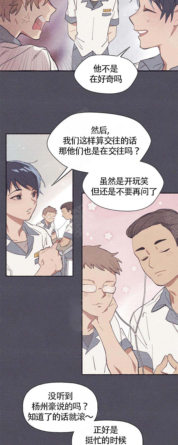 和朋友在鹊桥之上漫画,第1话2图