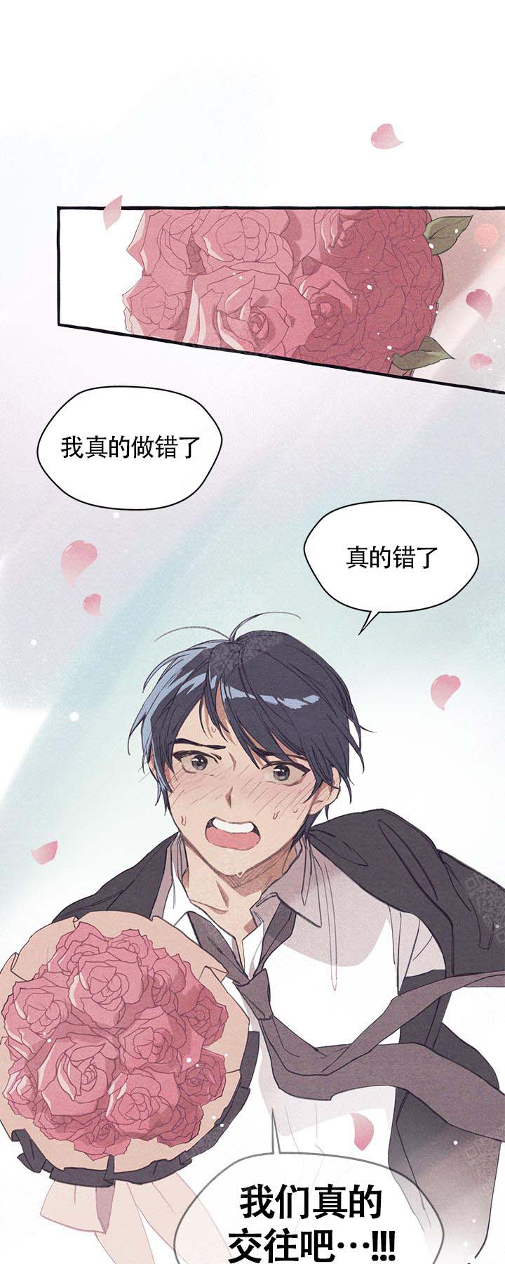 和朋友在鹊桥之上漫画,第1话5图