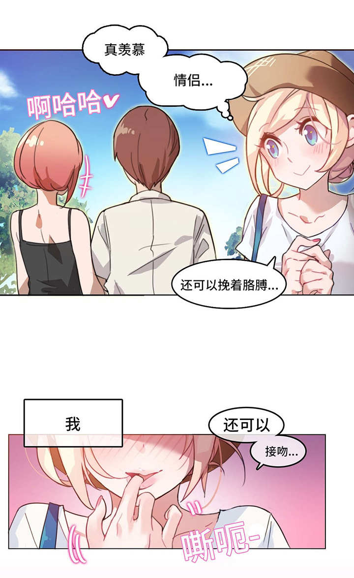 每漫画,第2章：幻想2图