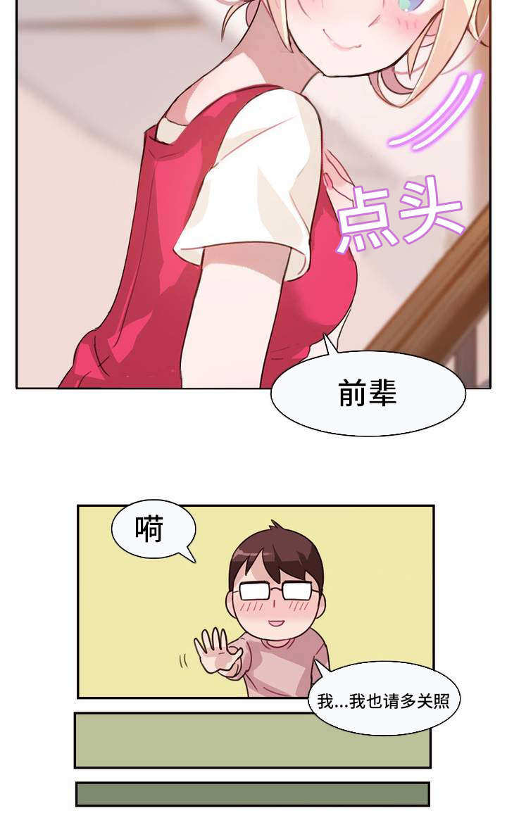 每漫画,第2章：幻想1图