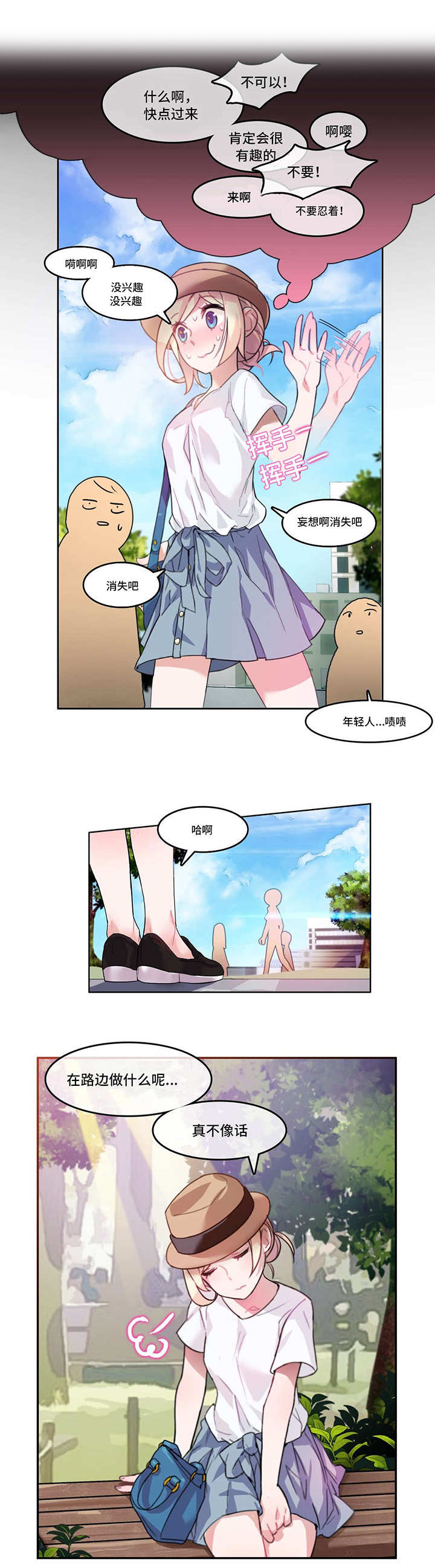 每漫画,第2章：幻想3图