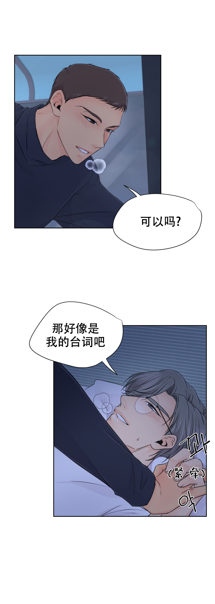 黑暗面漫画,第8话4图