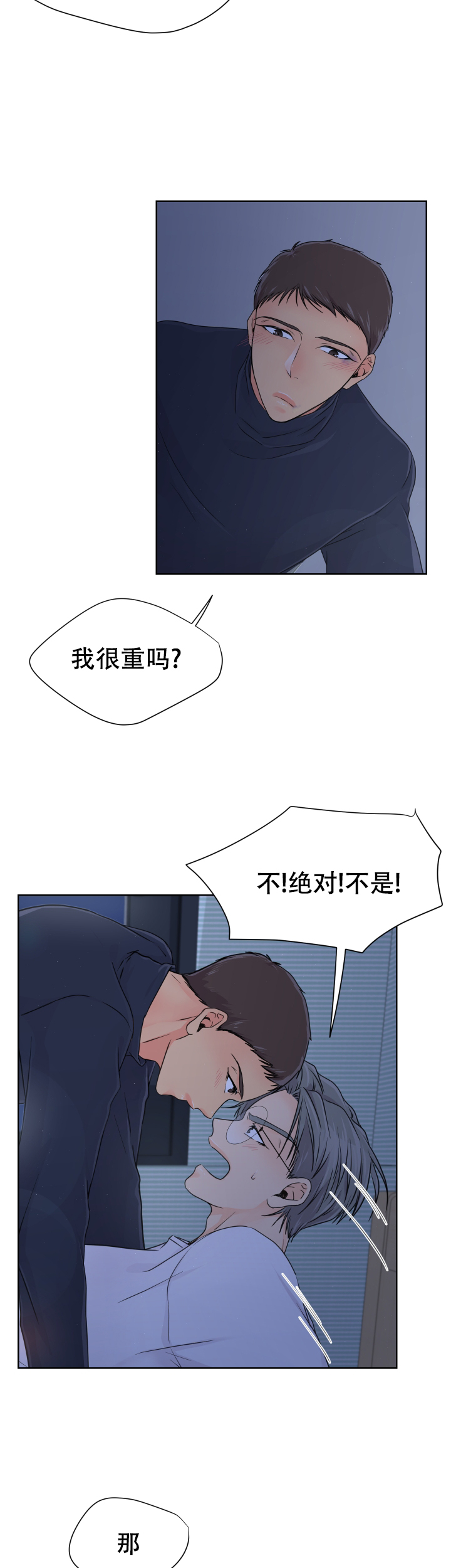 黑暗面漫画,第8话1图