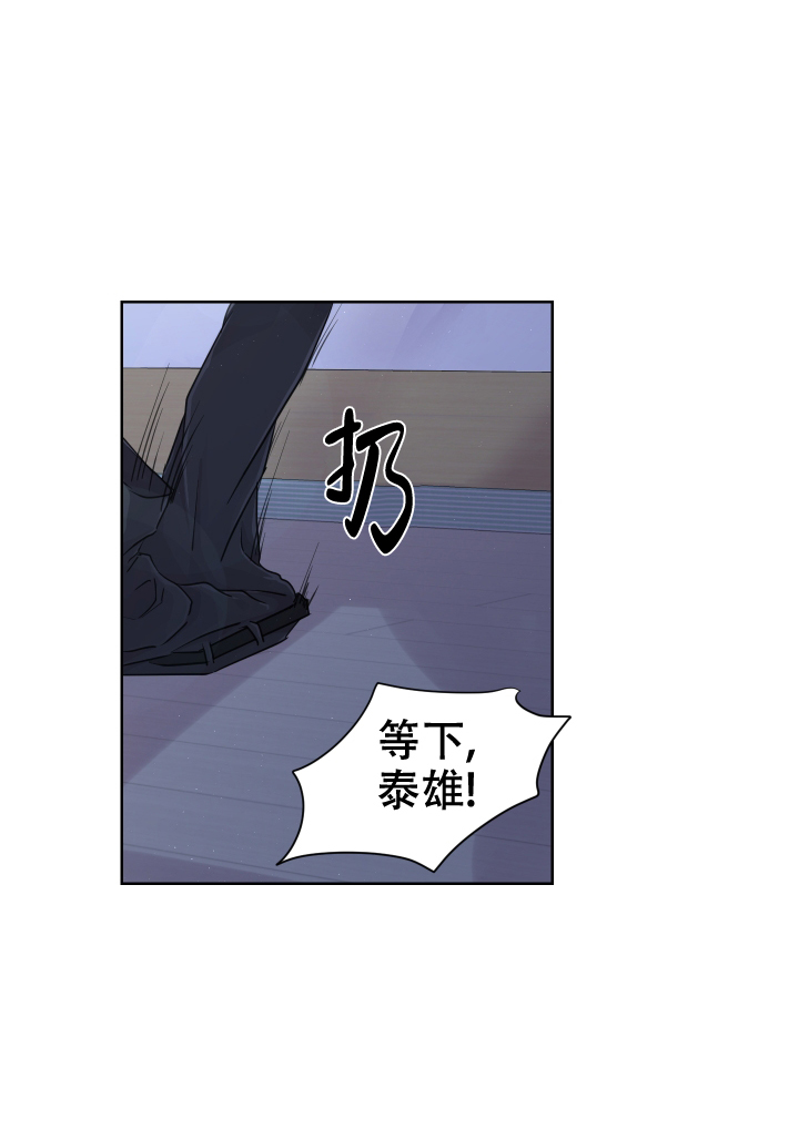 黑暗面漫画,第8话2图