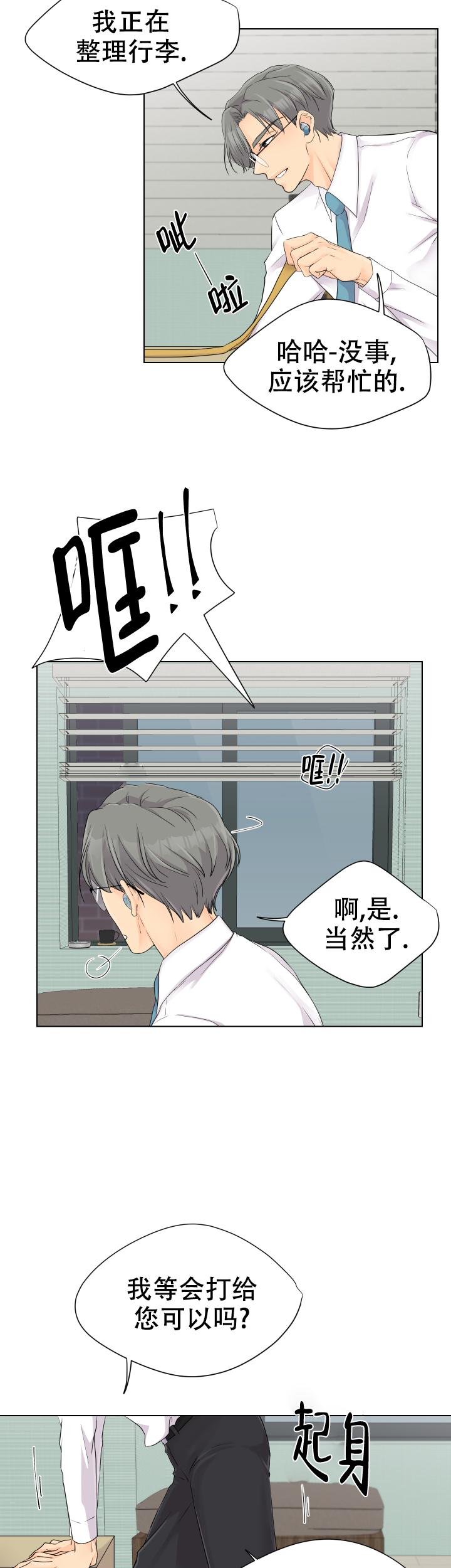 黑暗面漫画,第1话2图