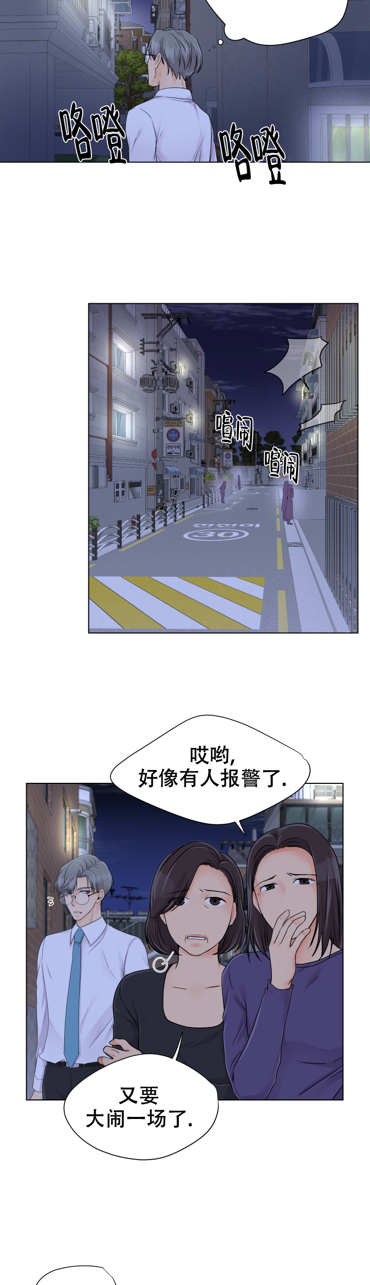 黑暗面漫画,第1话4图