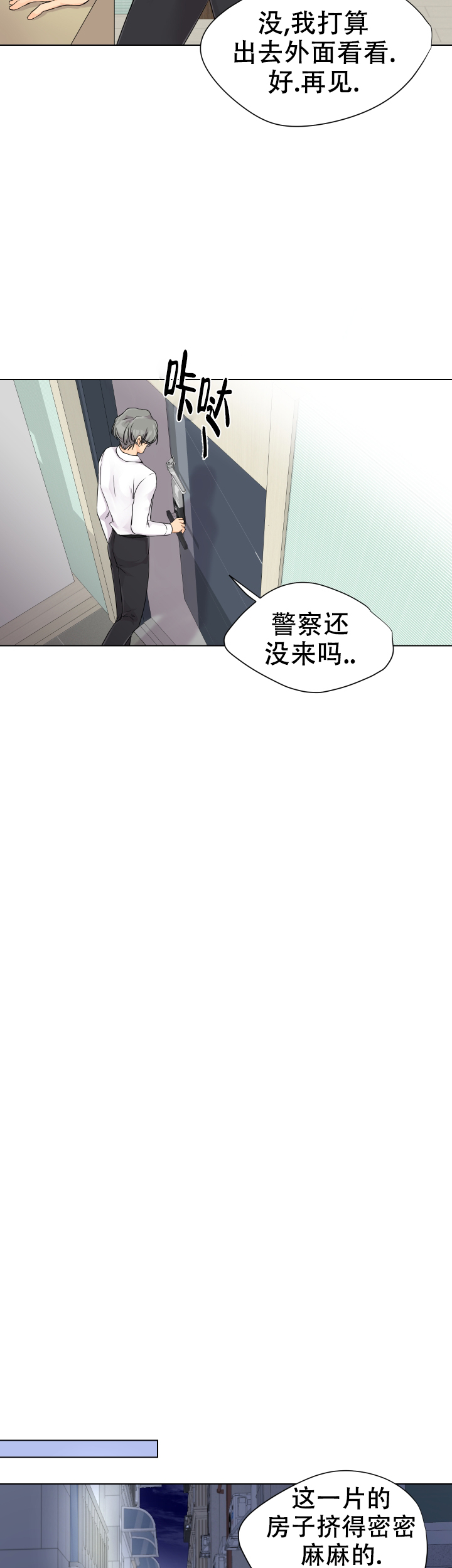 黑暗面漫画,第1话3图