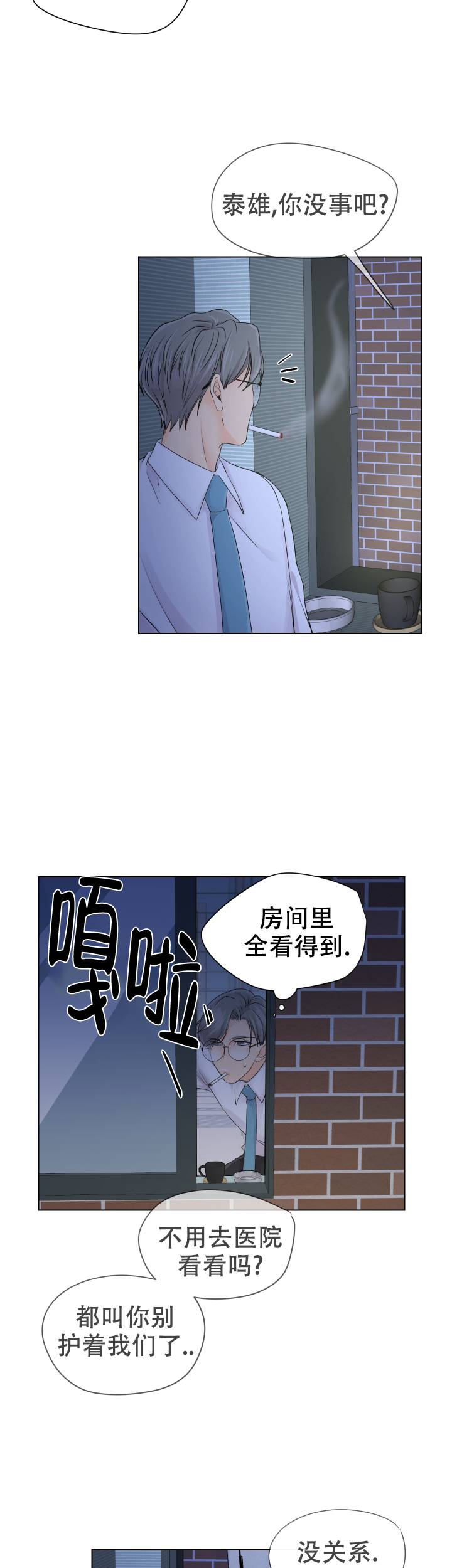 黑暗面漫画,第2话2图