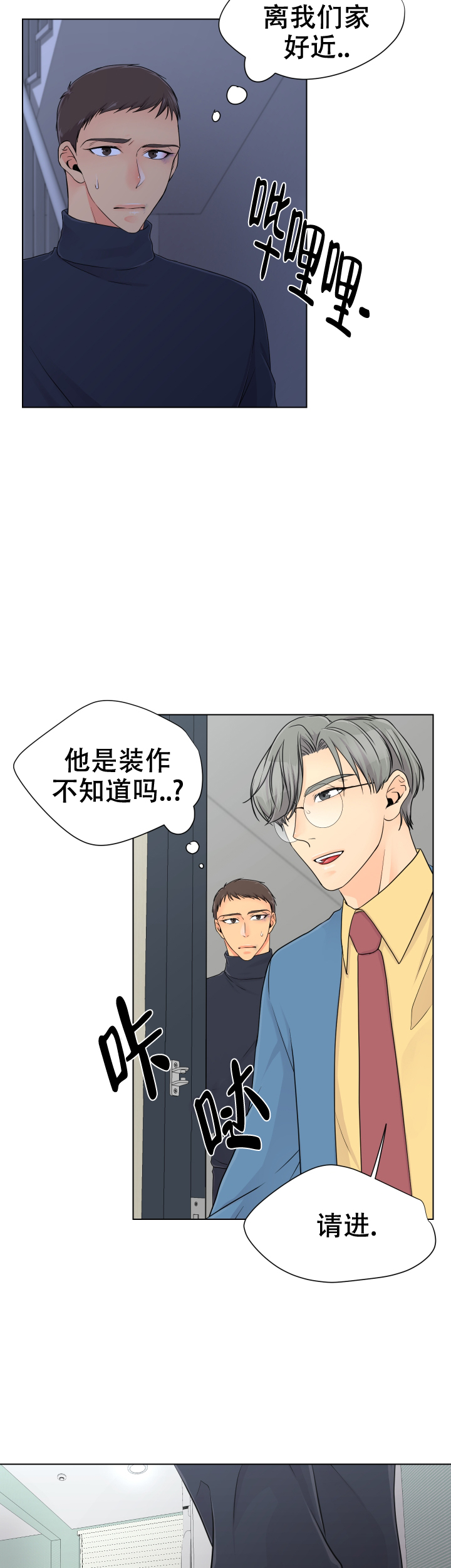 黑暗面未删减完整版在线观看漫画,第6话5图