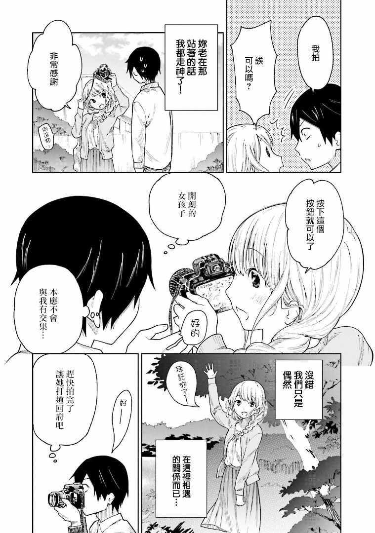 悲观大学生江波君的校园日常漫画,第2话5图