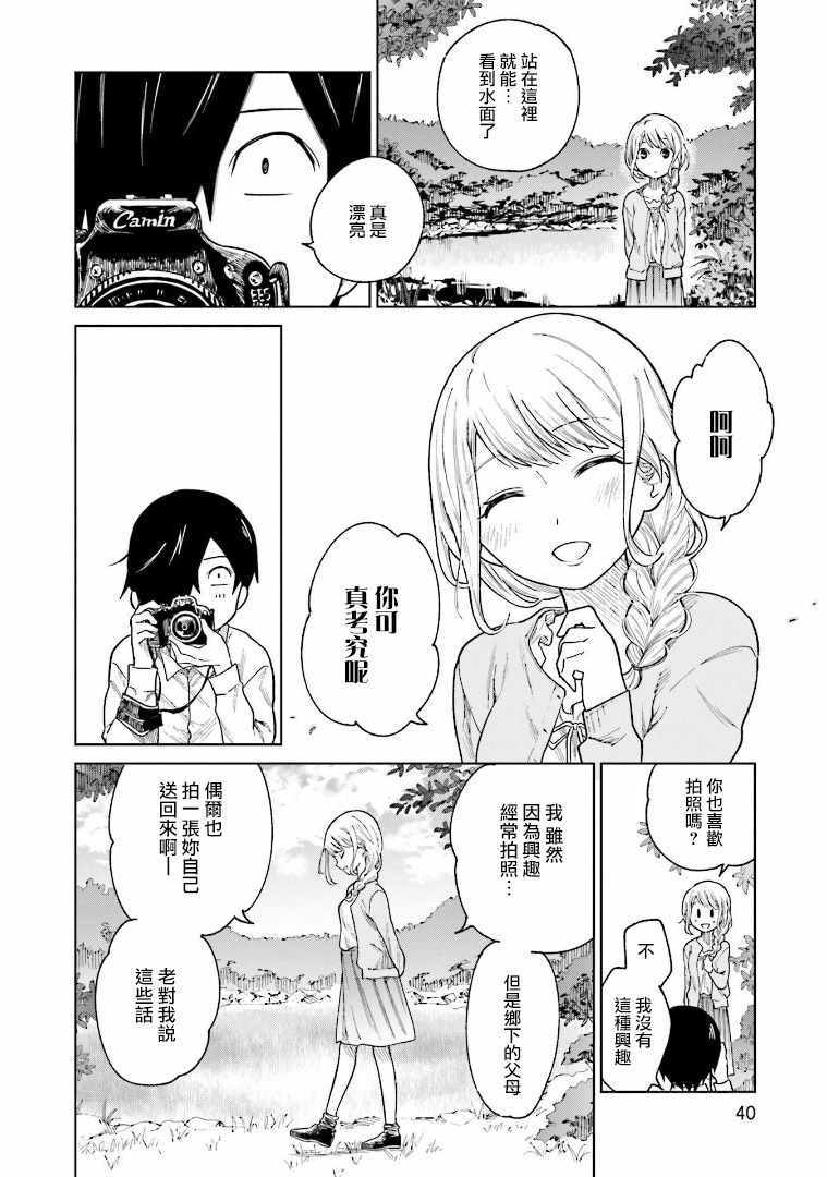 悲观大学生江波君的校园日常漫画,第2话3图