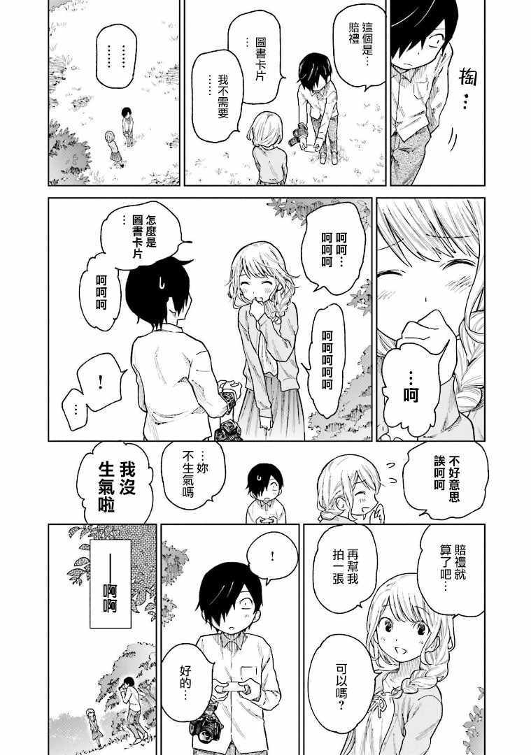 悲观大学生江波君的校园日常漫画,第2话2图