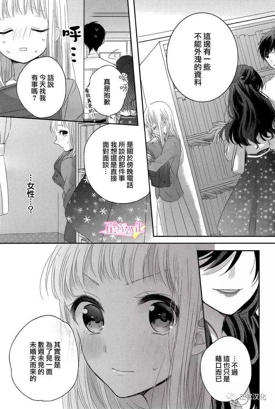 戏剧性讽刺的例子漫画,第4话5图