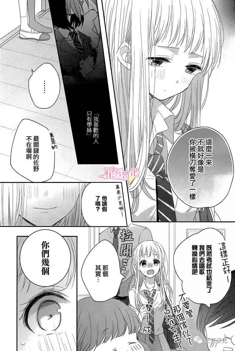 戏剧性讽刺漫画,第4话1图