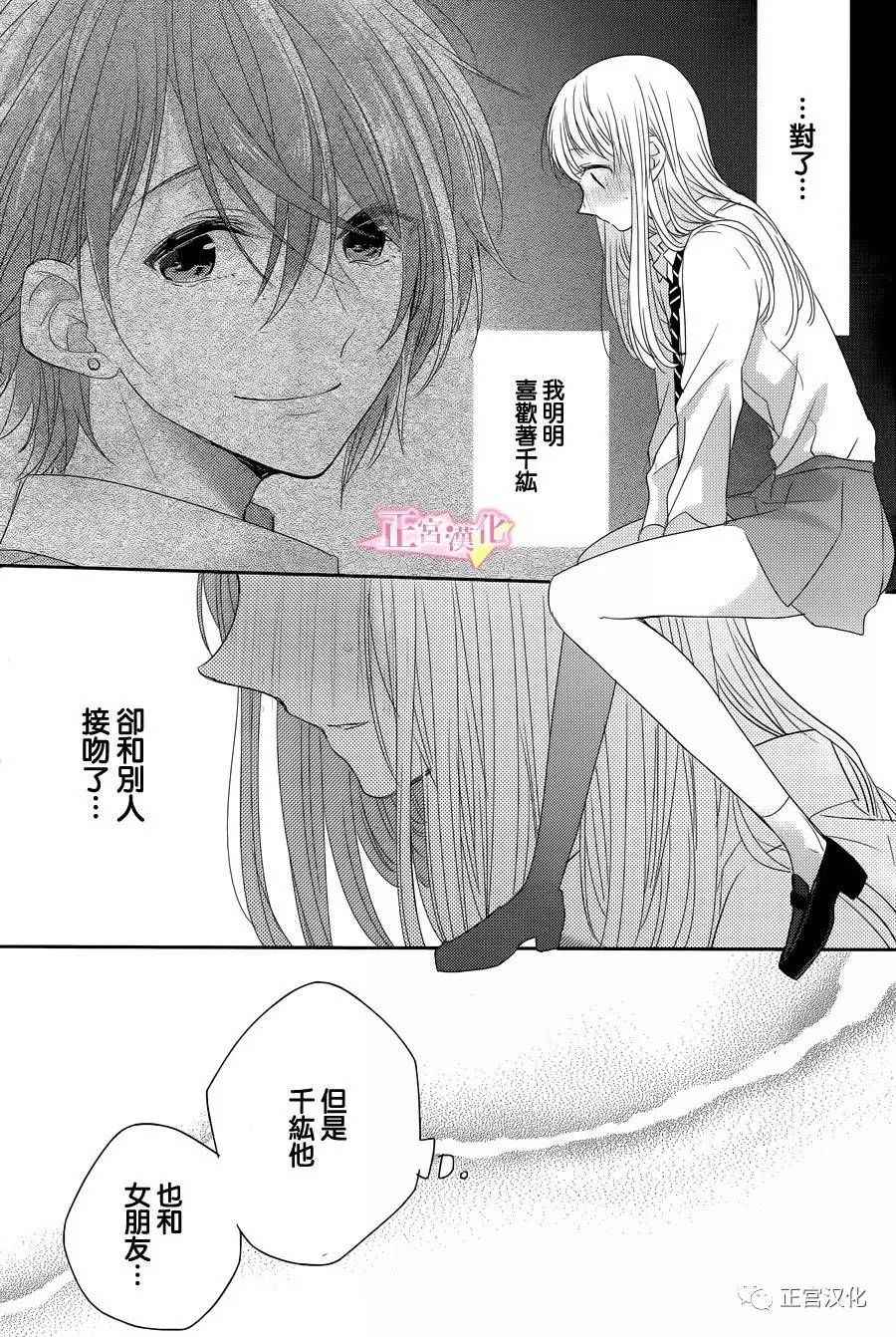 戏剧性讽刺漫画,第4话2图