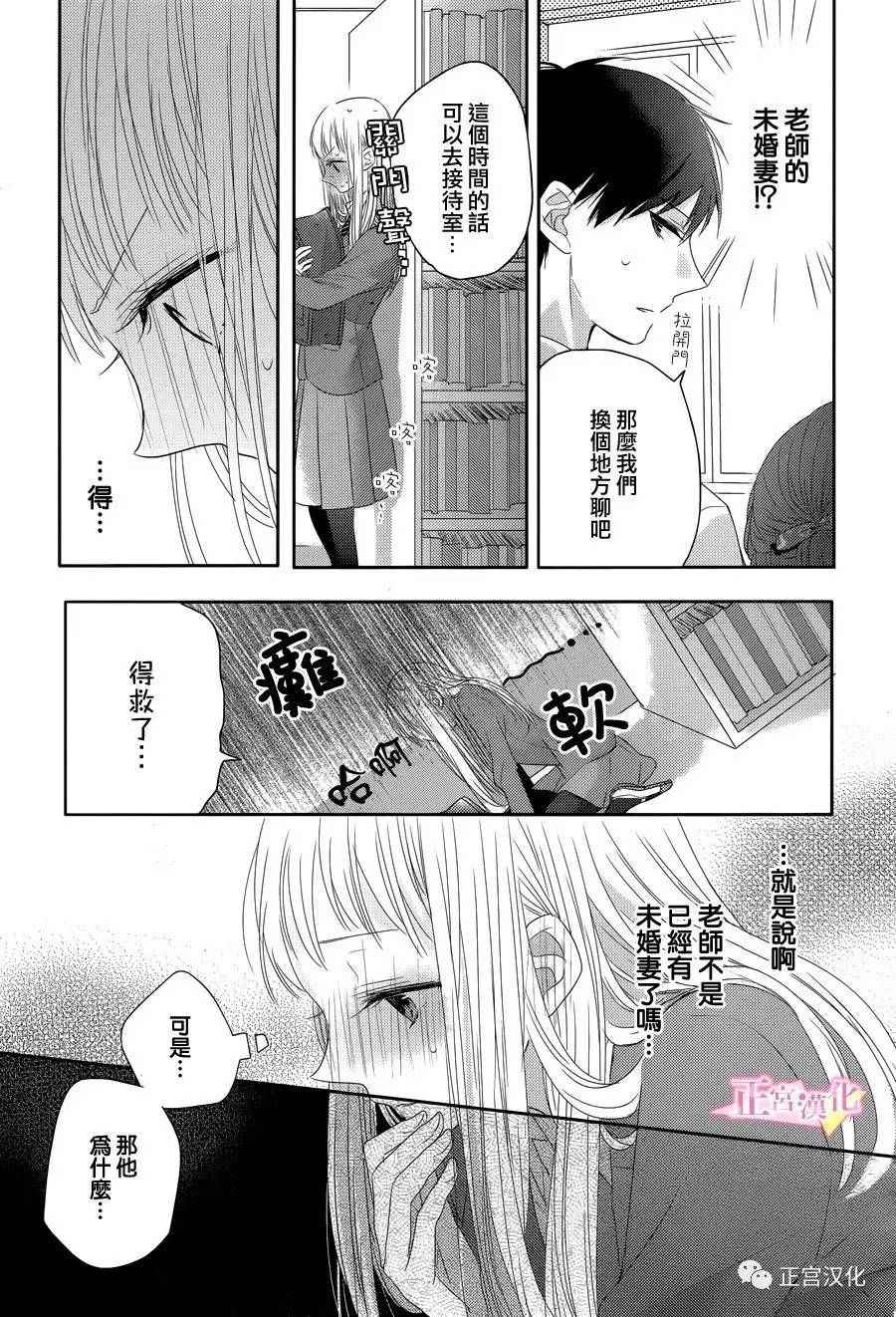 戏剧性讽刺漫画,第4话1图